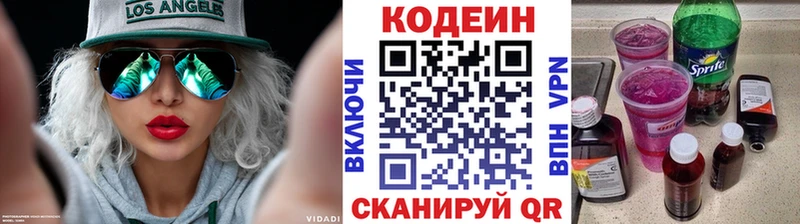 МЕГА вход  Усть-Кут  Кодеин Purple Drank 