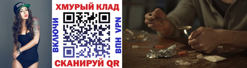ГЕРОИН Heroin закладки Усть-Кут