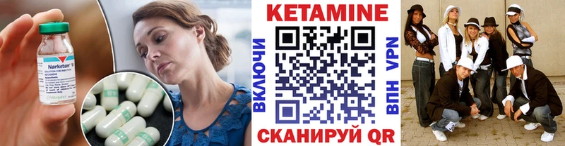 Кетамин ketamine Усть-Кут