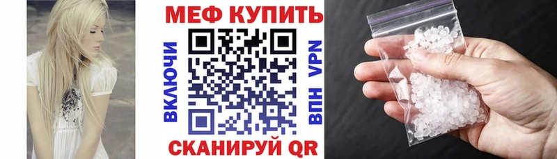 Мефедрон кристаллы  закладка  Усть-Кут 